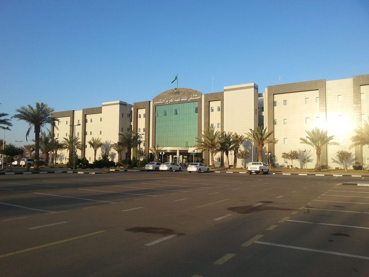 مدينة الملك عبدالعزيز الطبية (الحرس الوطني) — الرياض