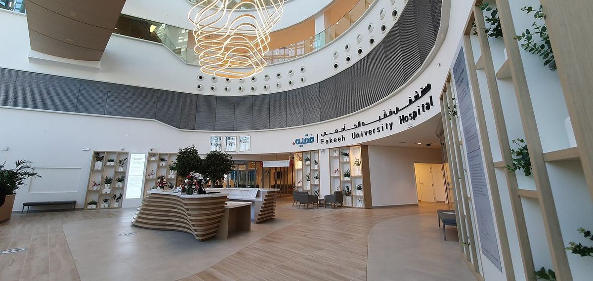 مدينة الملك فهد الطبية — الرياض