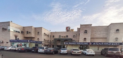 صورة المستشفى